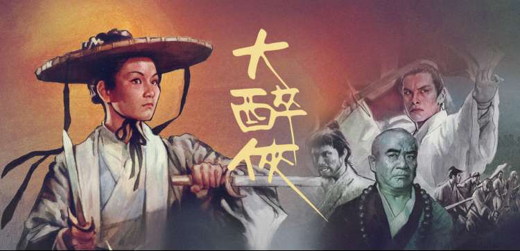 最新电影网国风神话动画《山海回声》海报
