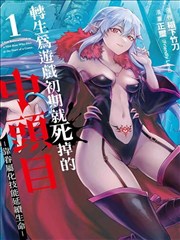 漫画改编动画纸境骑士海报
