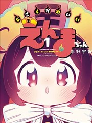 末世漫画改编废土电台海报